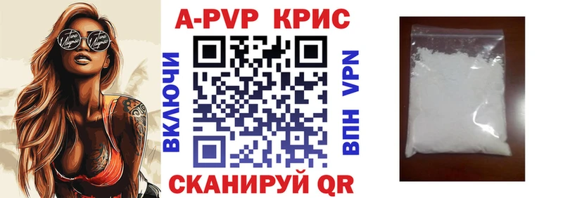 Купить где  Микунь  А ПВП крисы CK 
