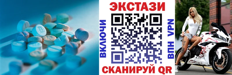 Ecstasy круглые Микунь