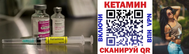 Купить Микунь Кетамин VHQ