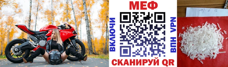 МЕФ кристаллы  Купить где  Микунь 